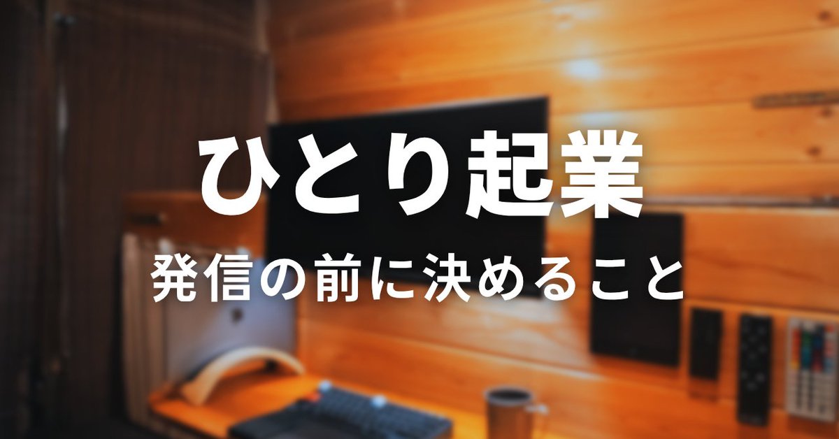 SekiTatsuya's tweet photo. 何を書けばいいか分からない。

発信で止まる人は、
何を書くかから考えがちです。

でも先に決めるべきは、
「誰に向けて書くか」。

ここが決まると、
発信はかなりラクになります。

▼note更新しました
https://t.co/zc6cNIknCH

#note https://t.co/BQu0uRxFzd