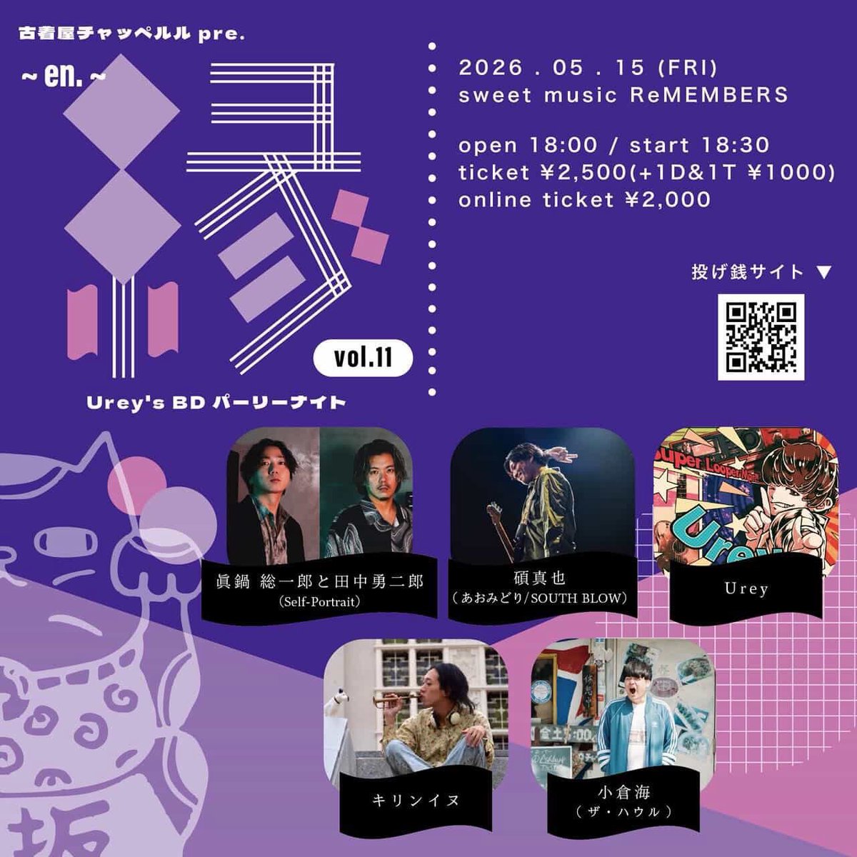 キリンイヌ　🦒5/19は心斎橋TOBIRAさんにてライブなん🐶の巻 tweet media
