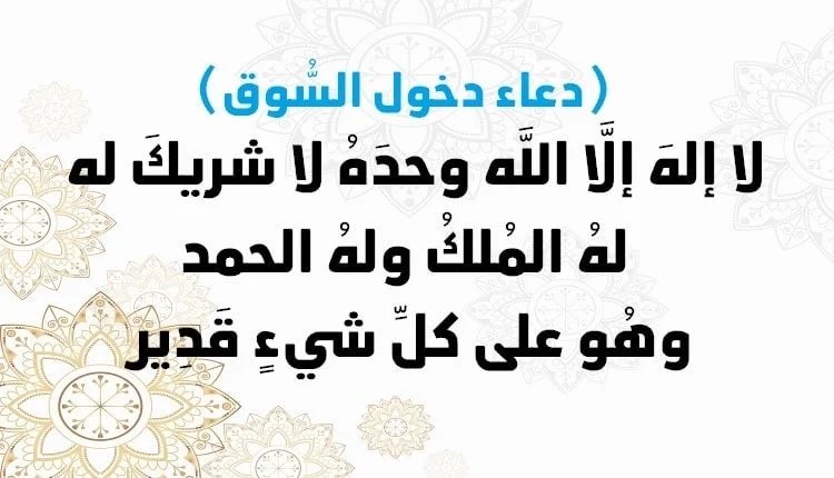 k4zozq's tweet photo. ابدا تداول بعد ذكر الدعاء https://t.co/CjXu96oJXx
