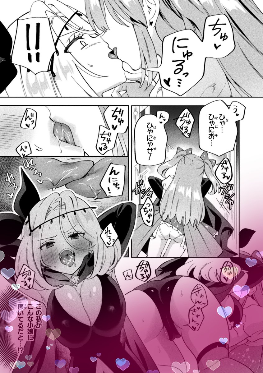 ぐつとま🌸 二月ﾃｨｱ新作3/29配信 tweet media