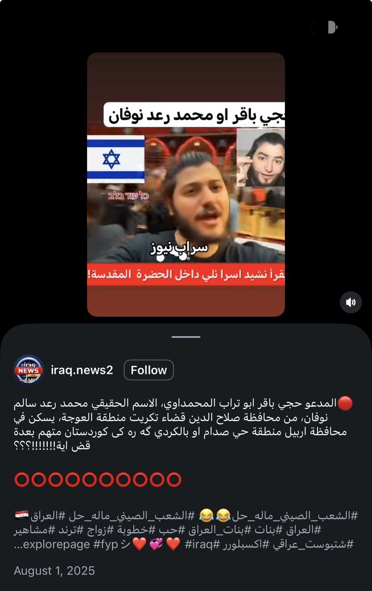 Versaci_'s tweet photo. هذا محمد رعد نوفان السالم من اهل تكريت 
كان عنده حساب ويحشش ويدعي بالسرايا وايده مبتوره وواضح يصمها بالدشداشة 
العجيب ان استغفال الناس صاير سهل رغم توفر ادوات التحقق والسرعة https://t.co/6kG8QPL39D