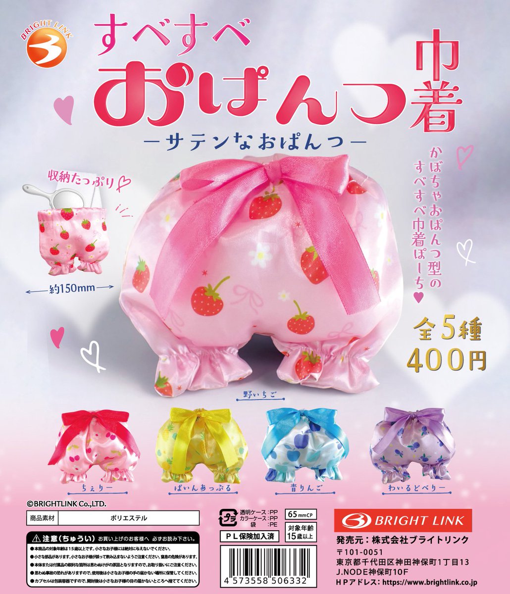 もうすぐ／ 5月下旬より発売予定！ 【すべすべおぱんつ巾着 －サテン 