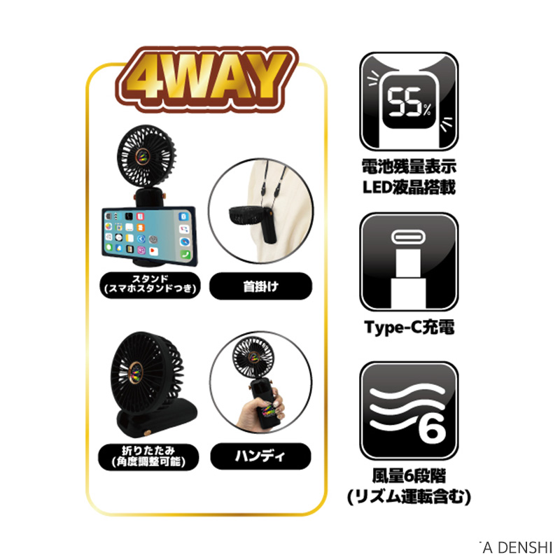 液晶ハンディファン ジャグラー まとめ売り