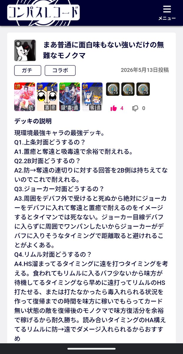 【拓】 tweet media
