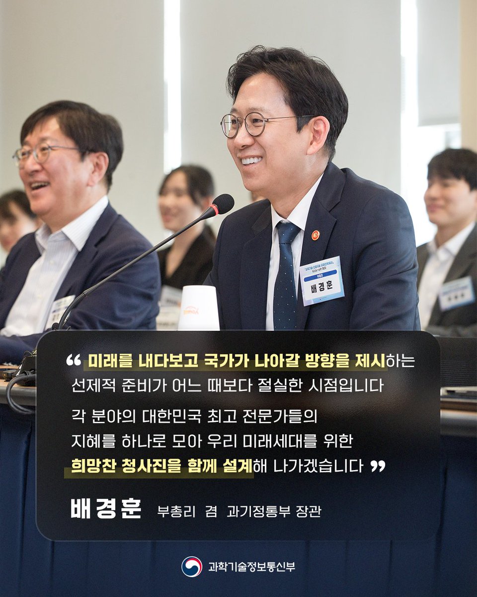 과학기술정보통신부 tweet media