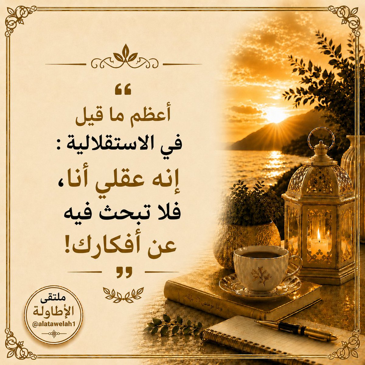 ملتقى الأطاولة tweet media