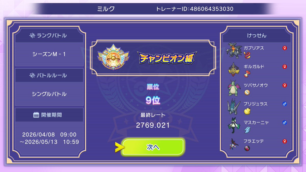 ミルク tweet media