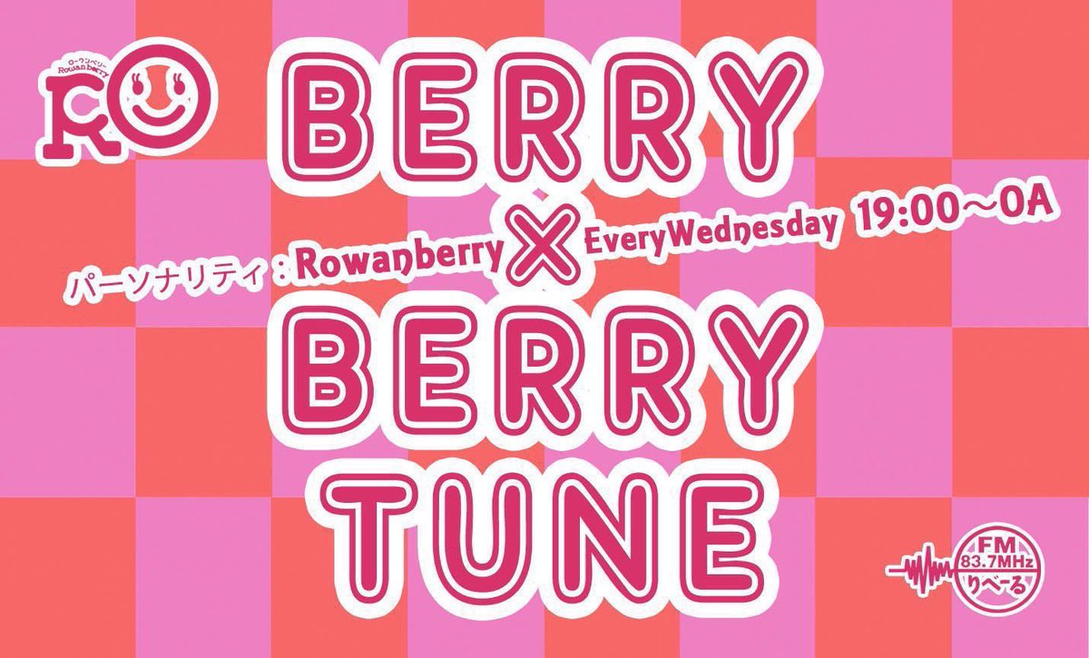Rowanberry_idol's tweet photo. 本日は‼️

FMりべーる
「BERRY×BERRY TUNE」
19:00〜19:30

収録放送になります。
今日は斬新なstyleになります。
お楽しみに‼️

▶️https://t.co/LkgoElolwT https://t.co/3olrgBrEg3