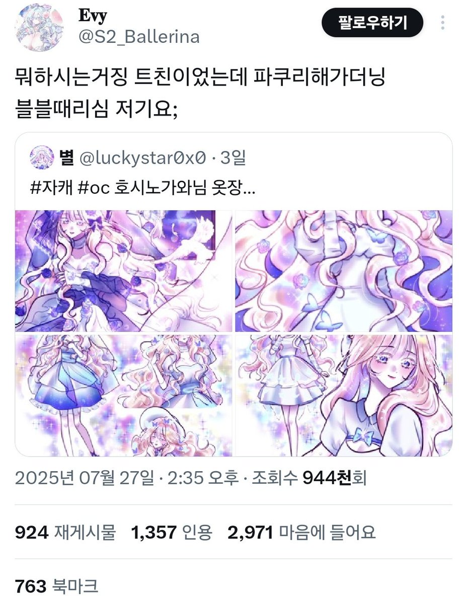 예슬붕이 tweet media