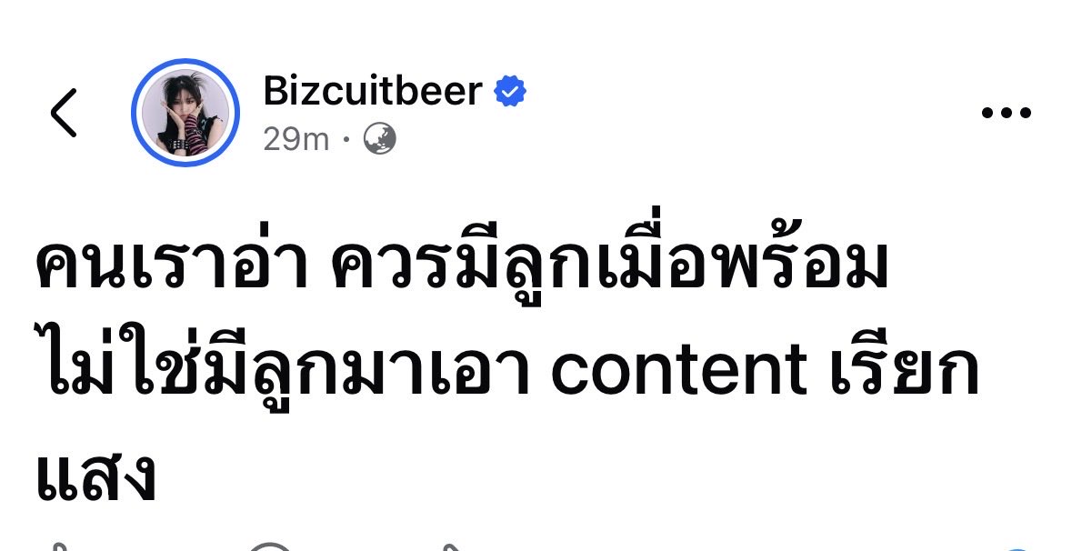 เสธ.ไร่ยอง มัมหมีน้องดีโน่ tweet media