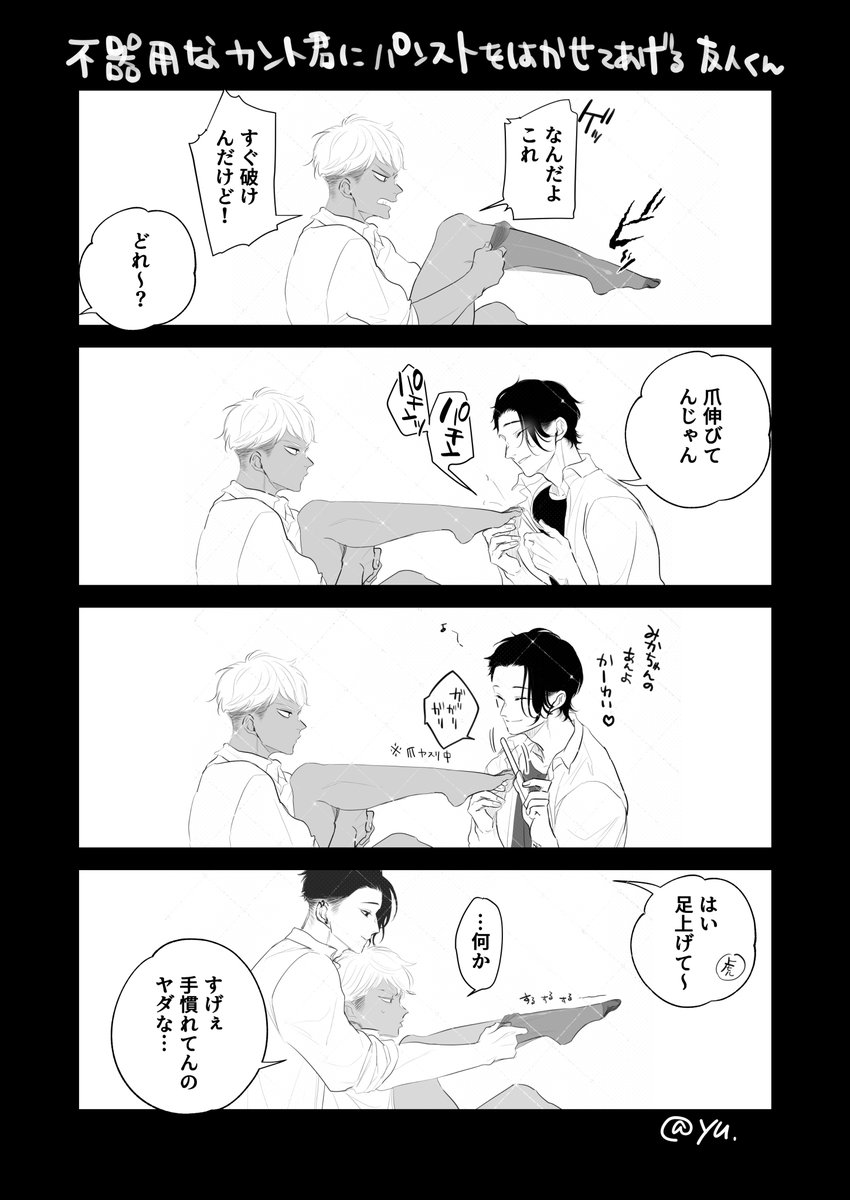 shinyu tweet media