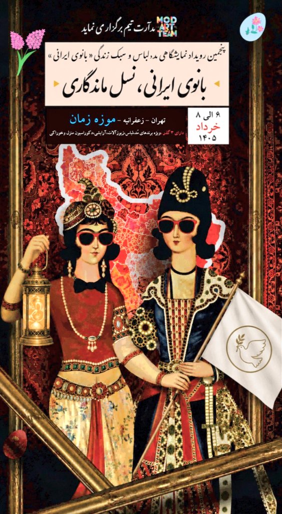🩵مهردخت🩵 tweet media