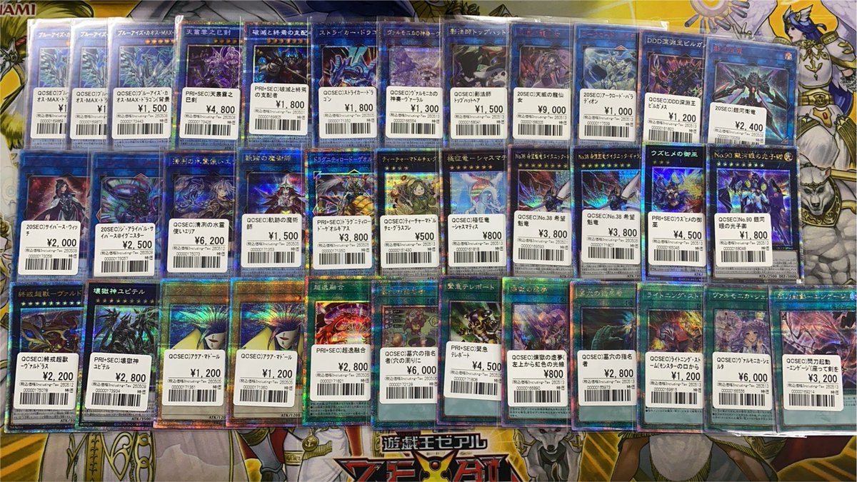パ*ケ様 遊戯王　まとめ売り　4箱 9784086185776.jpg