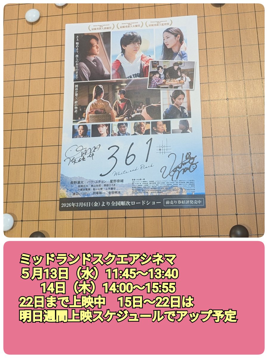 【中古】 田園の愉快な囲碁サロンから 囲碁サロン集い (@tsudoi196109) / Posts / X