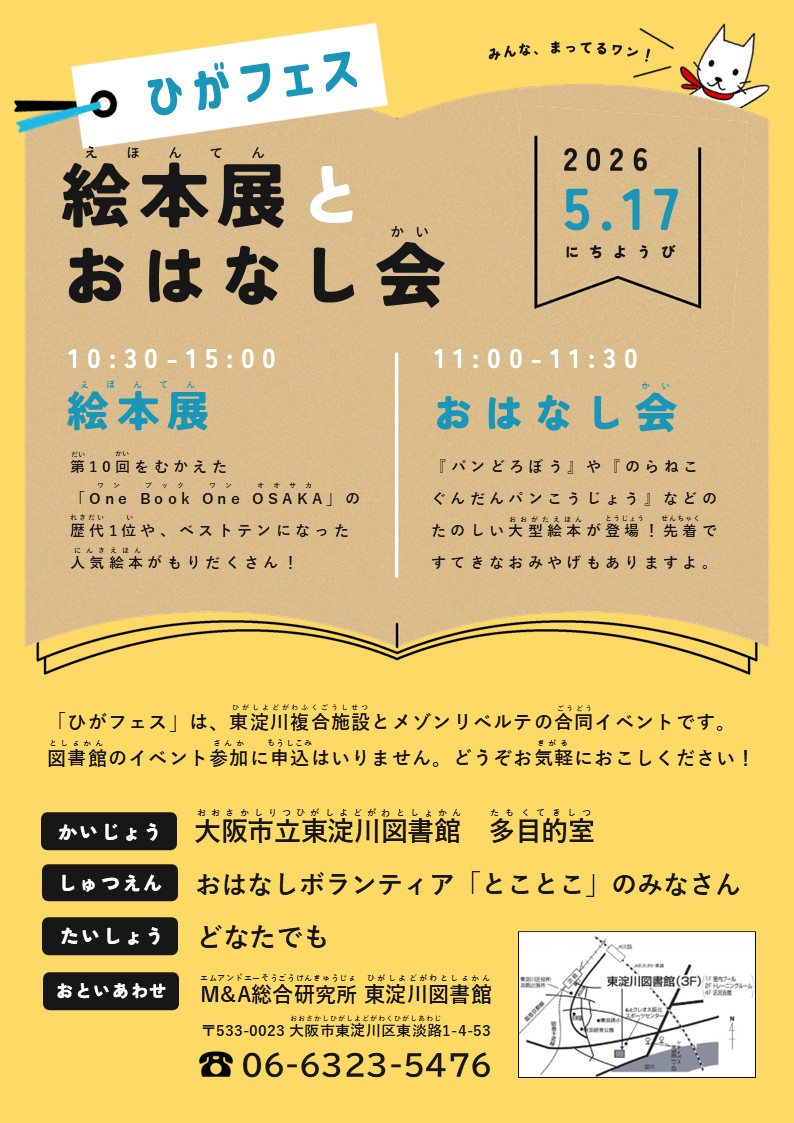大阪市立図書館 tweet media