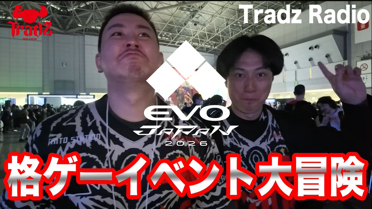 Ctake_gaming's tweet photo. 皆様！お久しぶりです！
オフシーズンもTradzは絶好調！というわけで
久しぶりにラジオします！
今回は遅くなったEVO JAPAN 2026の報告動画です！
あいつら何してきたんだよって思ってる方。
とりあえず遊んできただけなので、配信見てください。
本日22時から！
#EVOJ2026 #TAITO_Tradz
https://t.co/J4YgUTamWW