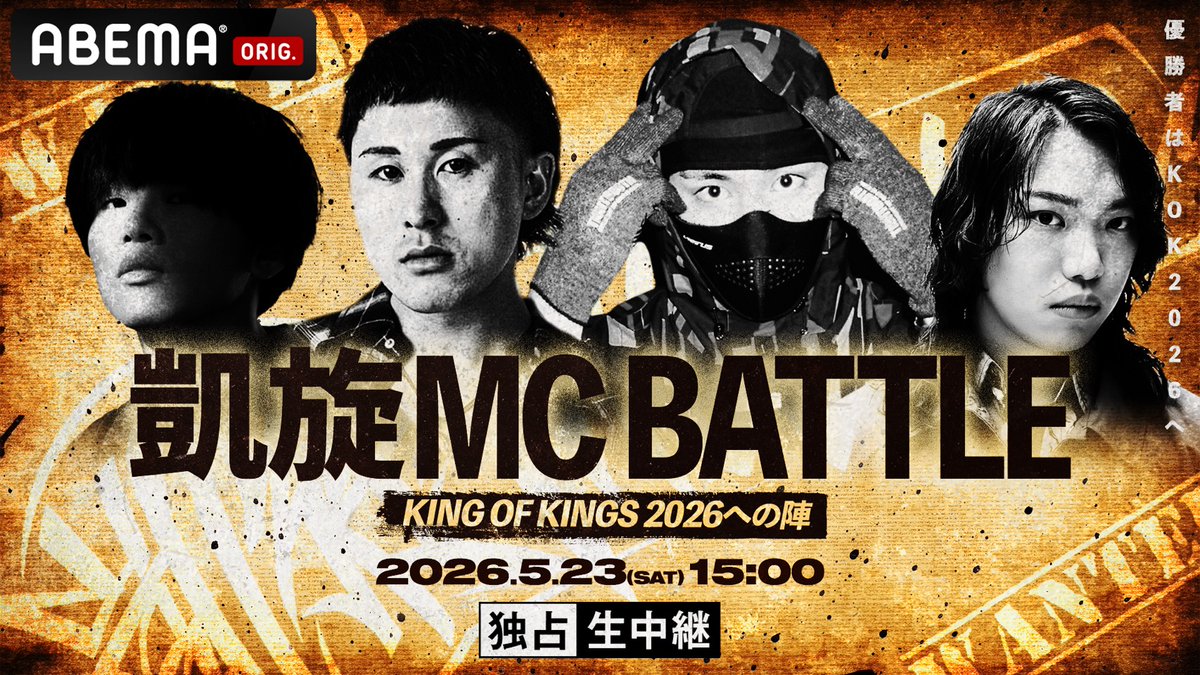 MC バトル thumb001.png?height=720&