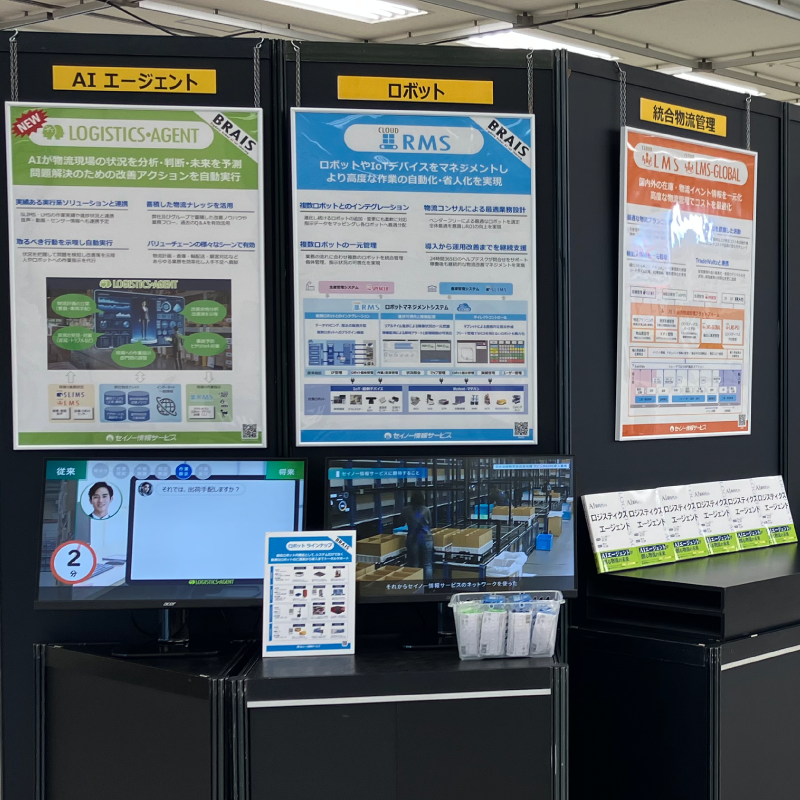 (株)セイノー情報サービス tweet media