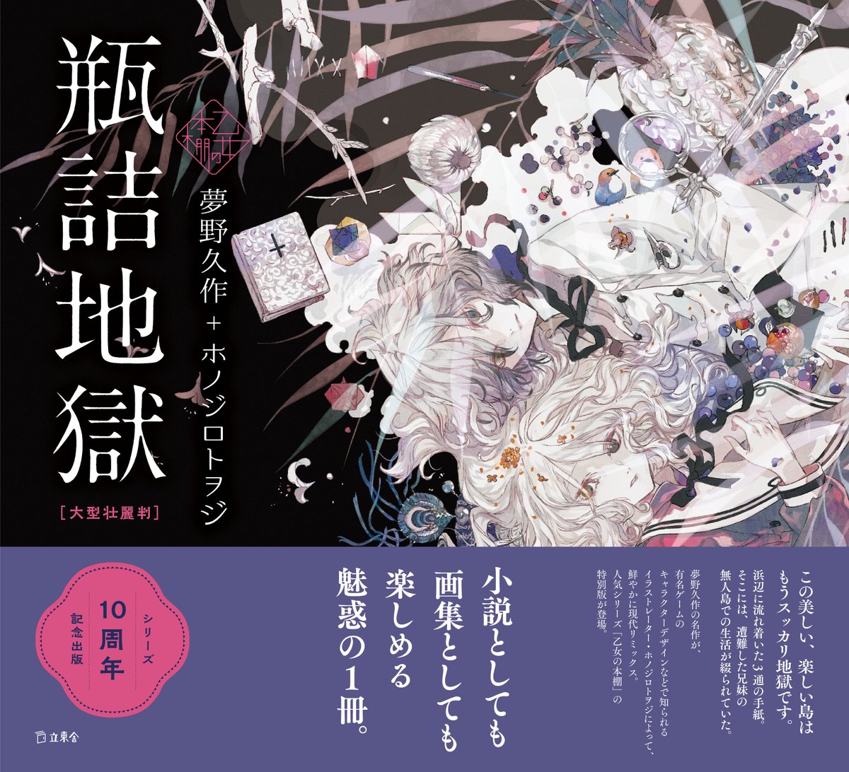 ozocoyori (@siroimorino) / Posts / X
