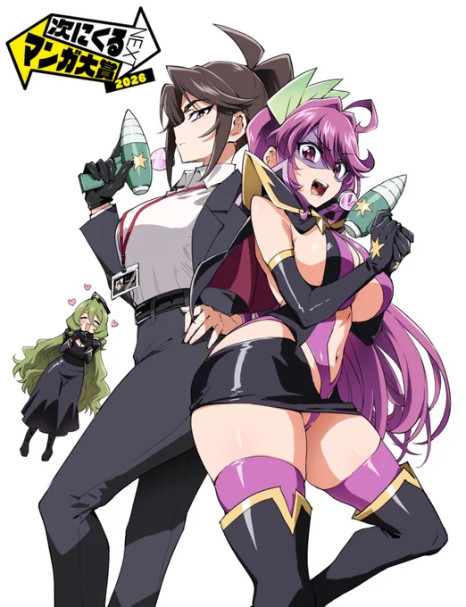 本日 #次にくるマンガ大賞 エントリー開始 「魔法少女201」は今年もエントリー対象です 今年もノミネート作品に残れるよう、 読者の皆様、【コミックス部門】でご投票いただけると嬉しいです #次マン #魔法少女201 #まほにー
