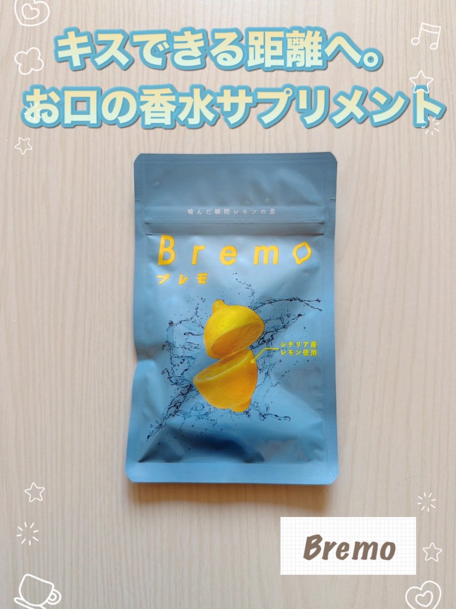 お口の香水🧚🏻🪄 Bremo（ブレモ） 最近持ち歩いている、エチケット用