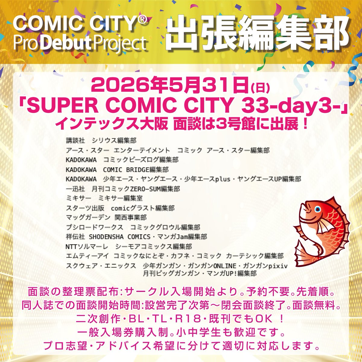 ごえりん様確認ページ 赤ブーブー通信社 (@AKABOO_OFFICIAL) / Posts / X