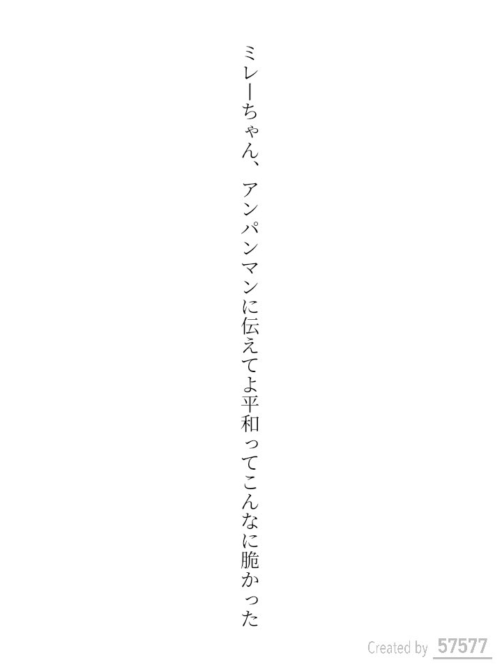 池田慈雨@文学フリマ東京43(11/8) tweet media