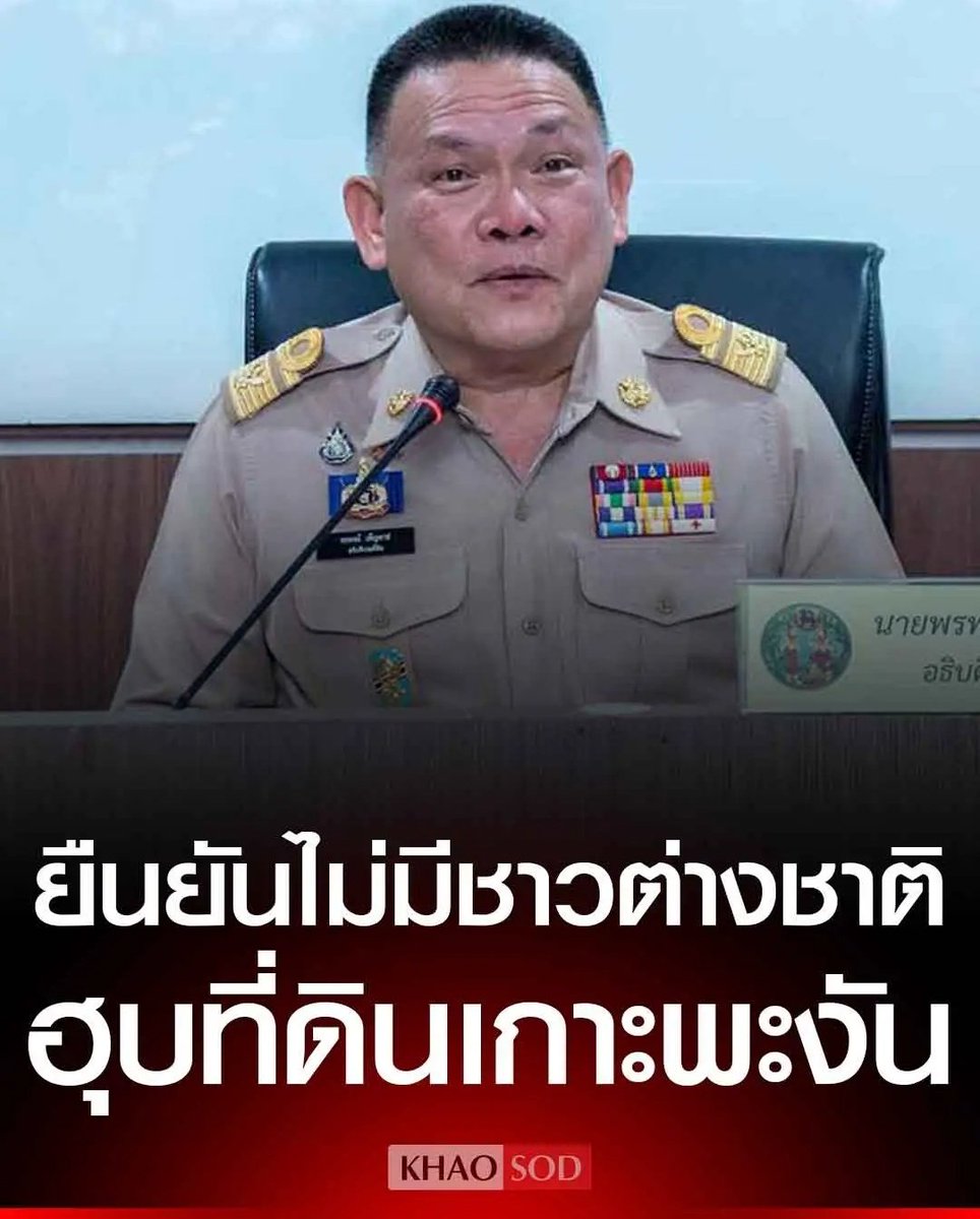 อุบาทว์มากจริงๆ เกาะพะงัน ฝรั่งเต็มไปหมดแล้ว มึงทำงานแบบนี้ได้ไง ประเทศกูแทบโดนฝรั่งยึดครองกันแล้วจ้า ข้าราชการแต่ละคน ทำงานห่วยแตกมากจริงๆ!!!!!

#โหนกระแส
#เกาะพะงัน