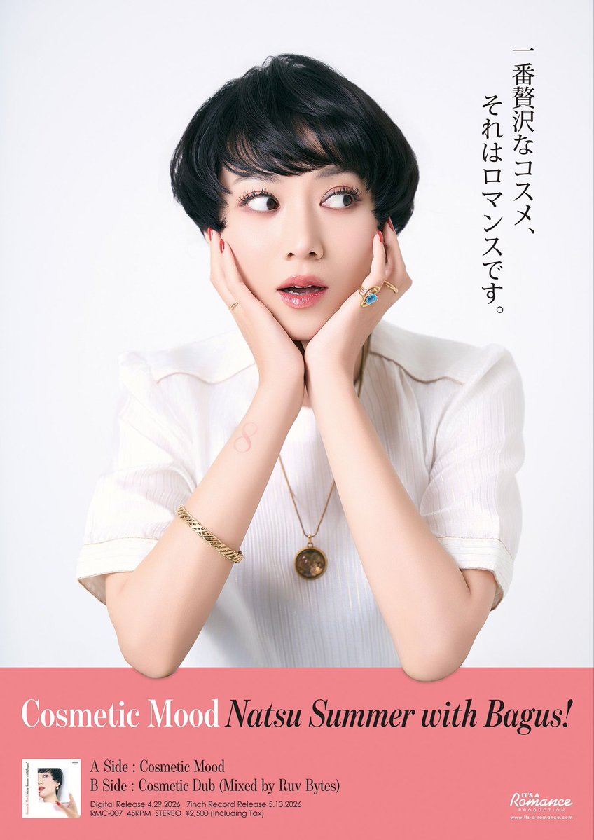 ナツ・サマー (@NatsuSummer888) / Posts / X