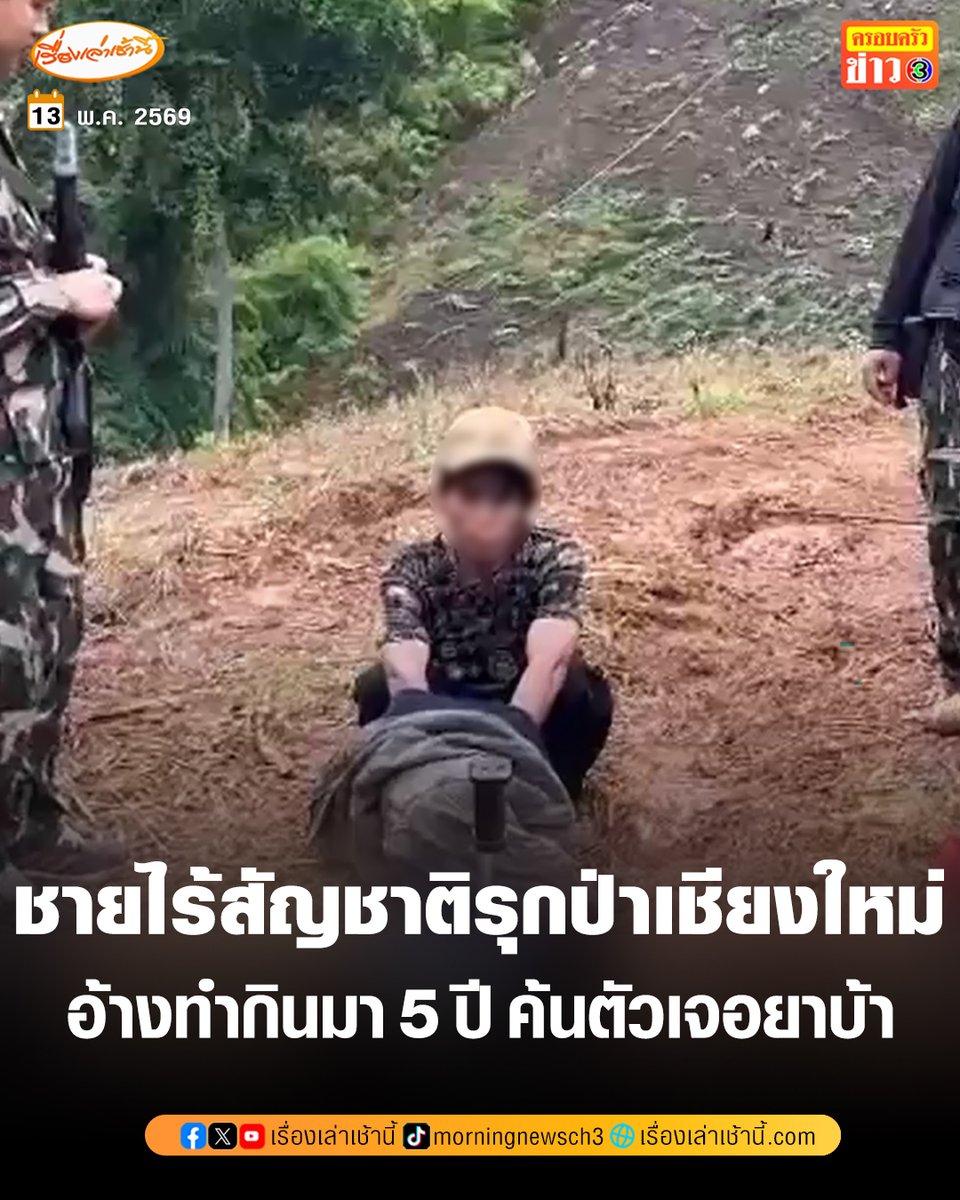 เรื่องเล่าเช้านี้ tweet media