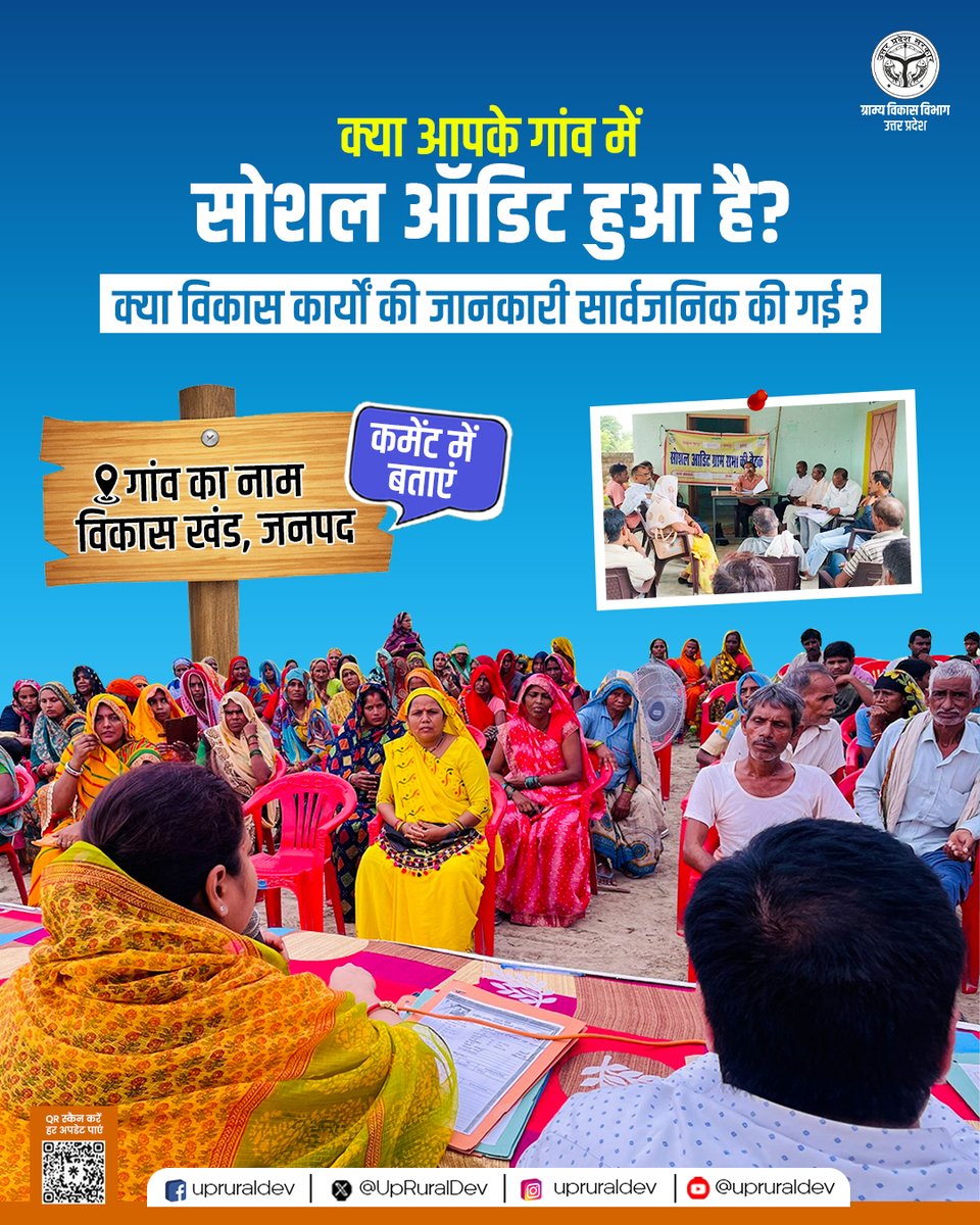 ग्राम्य विकास विभाग, उत्तर प्रदेश tweet media
