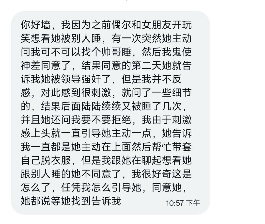 绿帽墙 tweet media