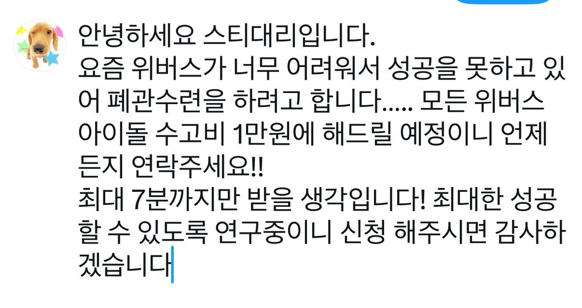 스티 공방 대리 tweet media