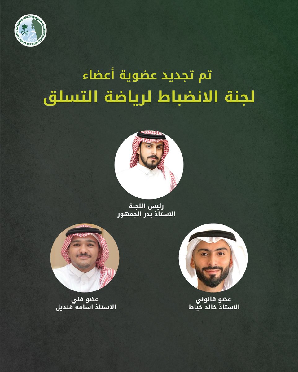 الاتحاد السعودي للتسلق والهايكنج tweet media