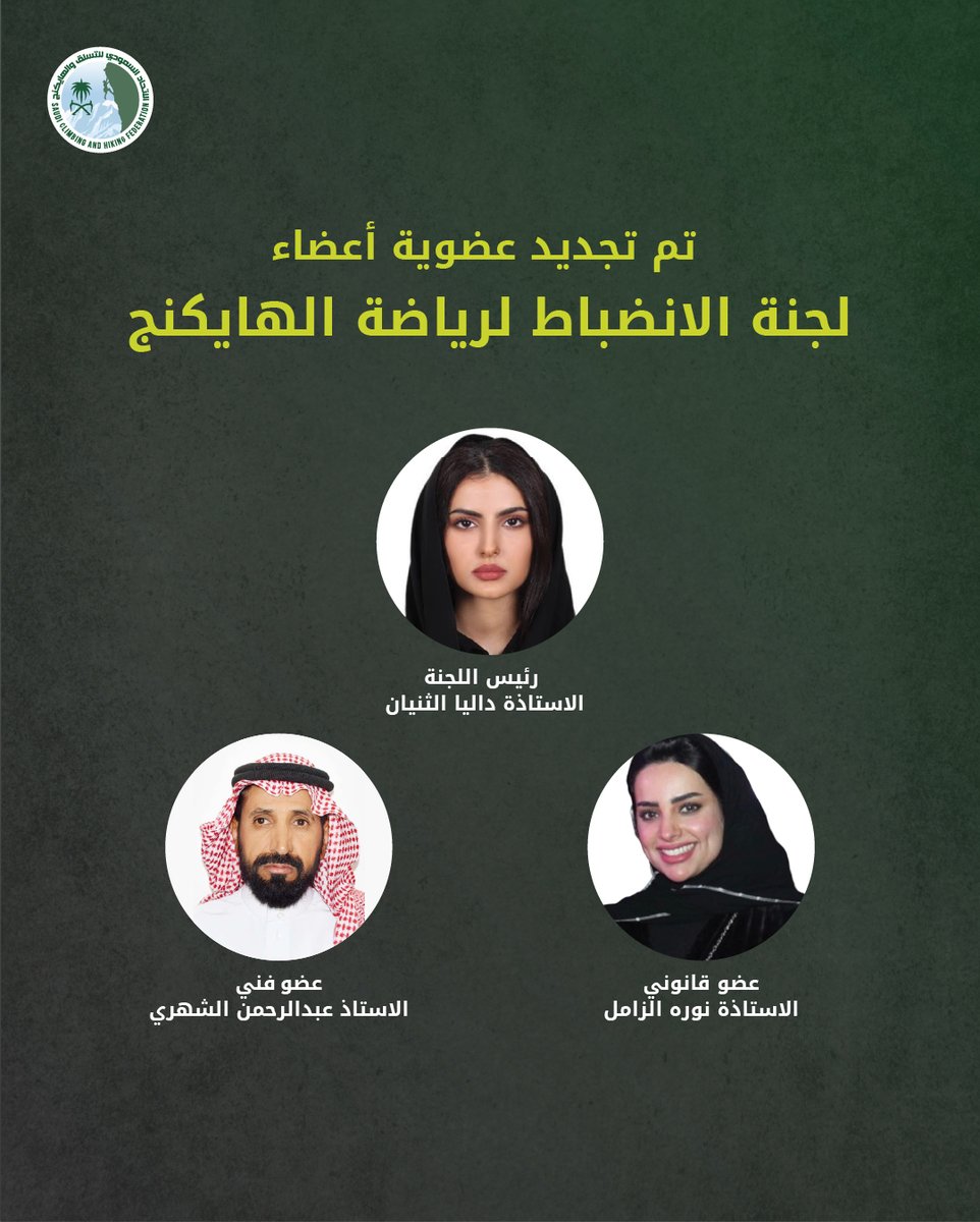 الاتحاد السعودي للتسلق والهايكنج tweet media