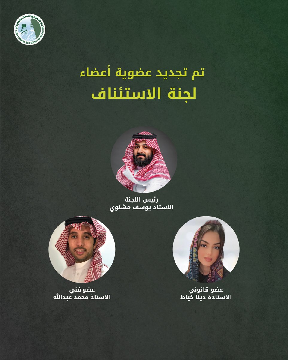 الاتحاد السعودي للتسلق والهايكنج tweet media