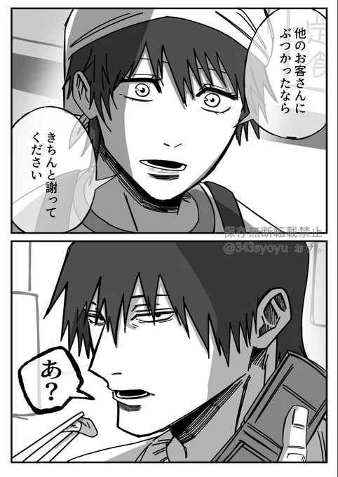 甚恵マがどうやって出会たか知りたい 