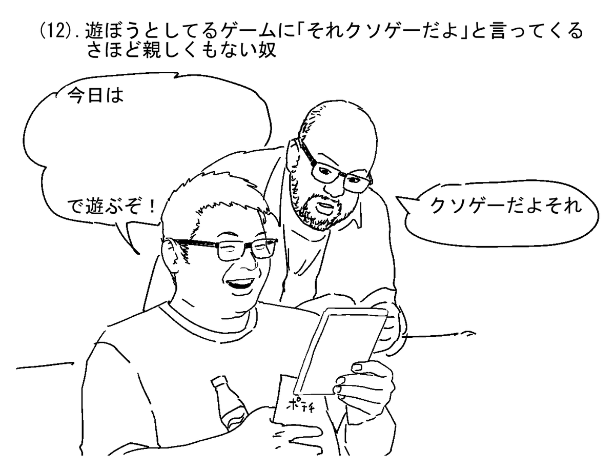 手前味噌だけど「クソゲおじさん」結構汎用性あると思う。ほら、コラ用の素材を作っておいたよ…。 