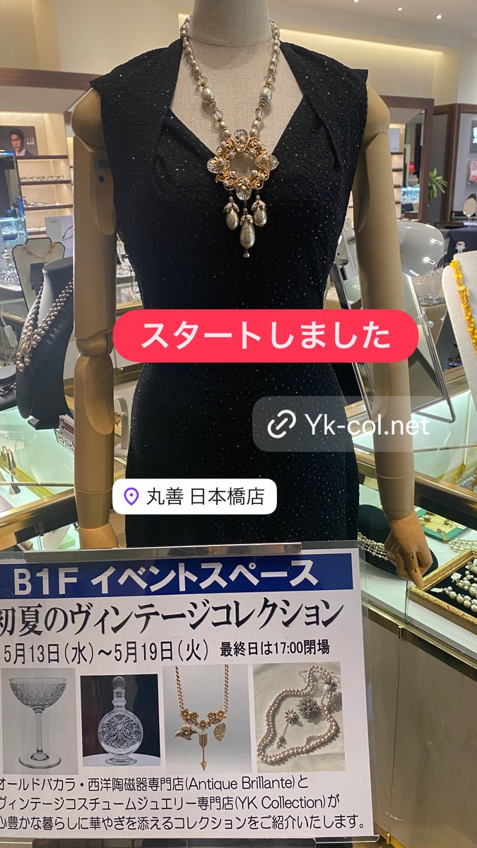 CollectionYk's tweet photo. 丸善日本橋店B1イベントスペース
初夏のヴィンテージコレクション開催中
19日まで
#ミリアムハスケル　#トリファリ
#スキャパレリ　#ジョセフオブハリウッド https://t.co/72jJohtSQS