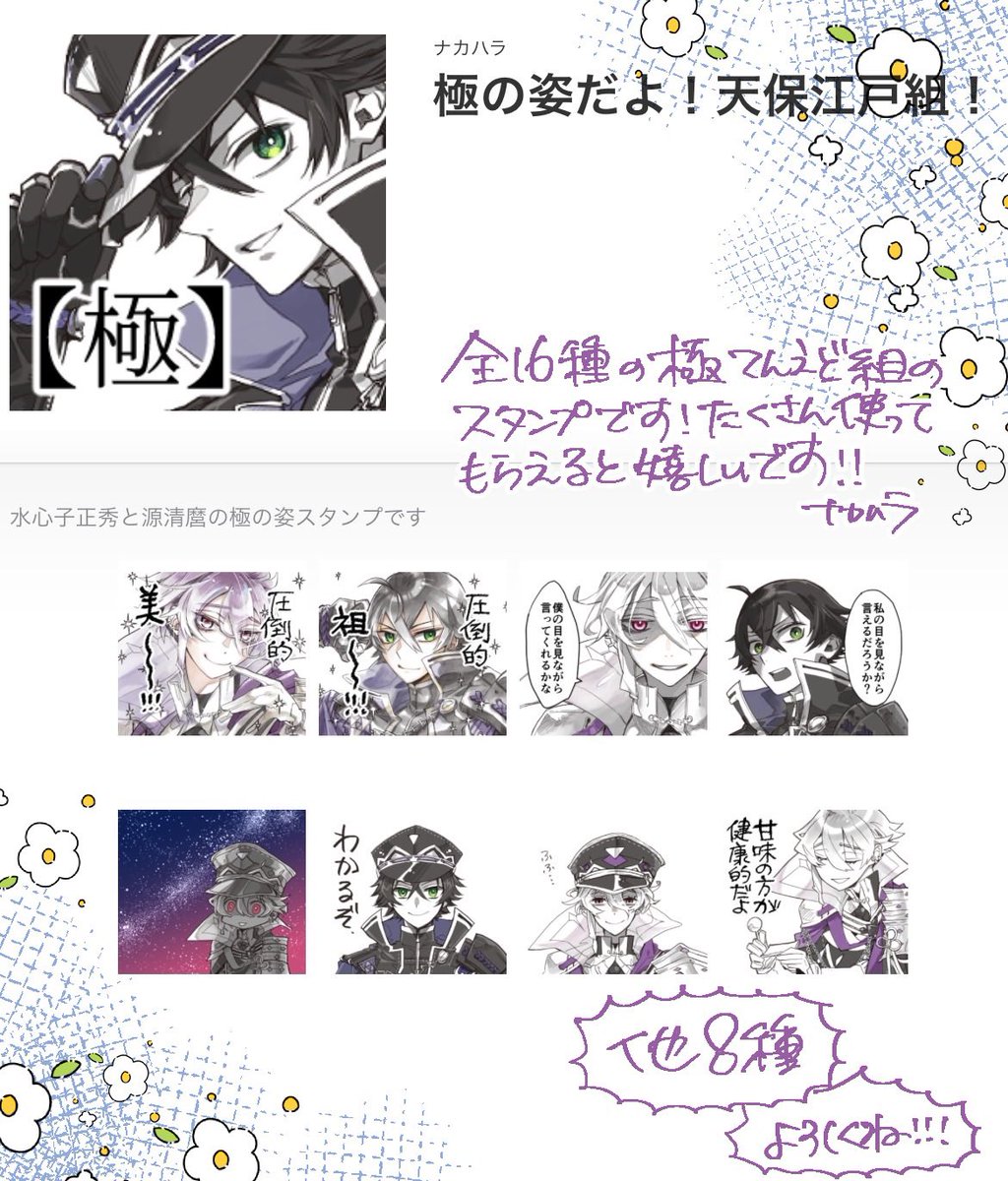 ナ〠新刊とか通販中 tweet media