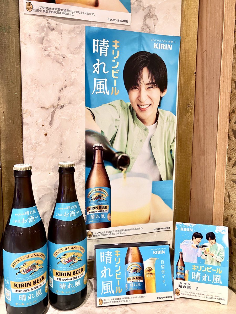 キリンビール / KIRIN BEER tweet media