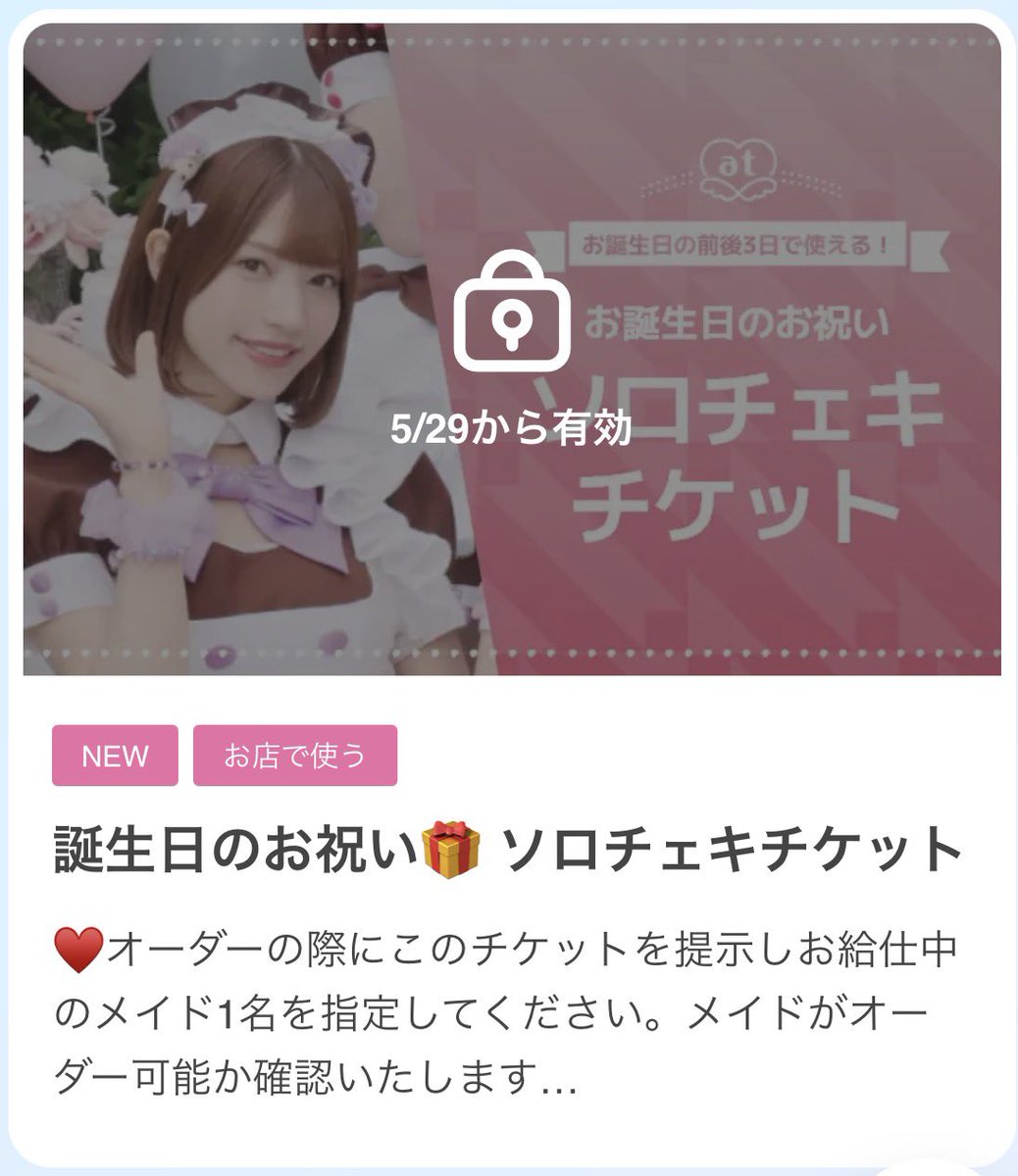 5月29日から俺のﾋﾟﾋﾟﾋﾟが始まる。