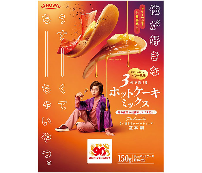 食品新聞 tweet media