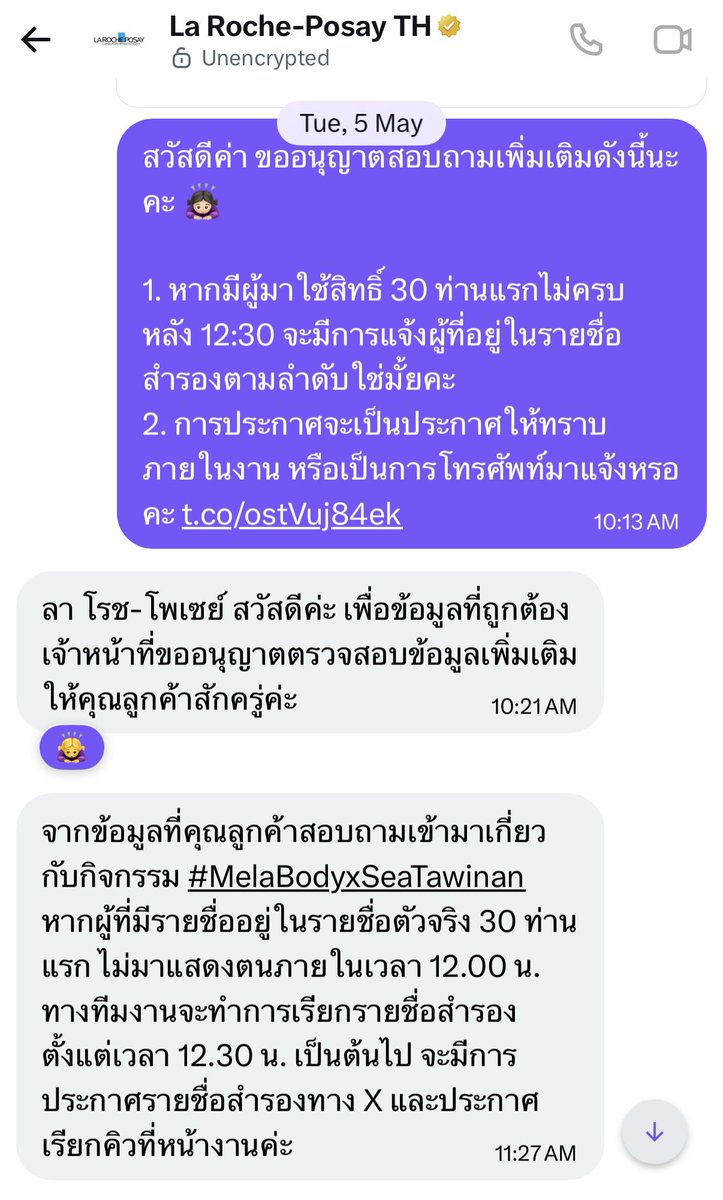 นึกถึงตัวเองวันนั้นใจไม่อยู่กับเนื้อกับตัวเลย ตัวอยู่ออฟฟิศ เดมไปถามแบรนด์ว่าถ้าไม่ครบ 30 ท่านแรกจะประกาศรายชื่อสำรองยังไง แค่ในงานหรือมีโทรตามด้วย หรือยังไงบ้าง เขาก็บอกจะมีประกาศผ่านหน้าทวิตแล้วก็ประกาศในงานด้วย ก็ลุ้น ๆ อยู่ตอนนั้น นั่งรีเฟรชทวิตทั้งเที่ยง 55555555