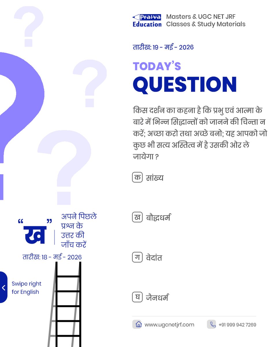 ugcnet_coaching's tweet photo. ✨ Question of the Day ✨

#QuestionOfTheDay #Education #PoliticalScience #SocialWork #Paper1 #DailyQuestions #PraivaEducation #UGCNET #UGCNETJRF #ExamPreparation #Learning #SelfStudy #StudyTime #Knowledge #CompetitiveExams #NET #JRF #NTA #AssistantProfessor https://t.co/hYxKqRDBjB