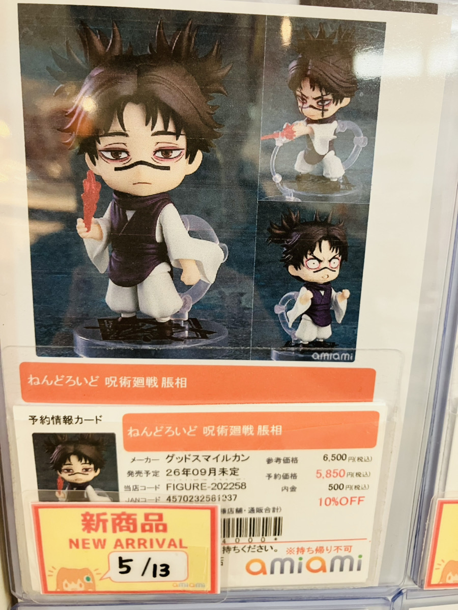 あみあみ池袋miniフェアグッズ店】 グッドスマイルカンパニー様の