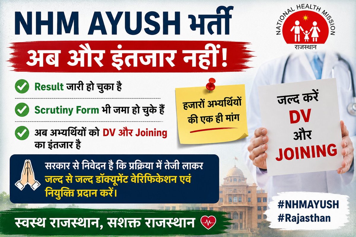 DrRajendraw4's tweet photo. @nhm4rajasthan @BhajanlalBjp @RSSB_Official @alokrajRSSB https://t.co/ENSFmd2hRO