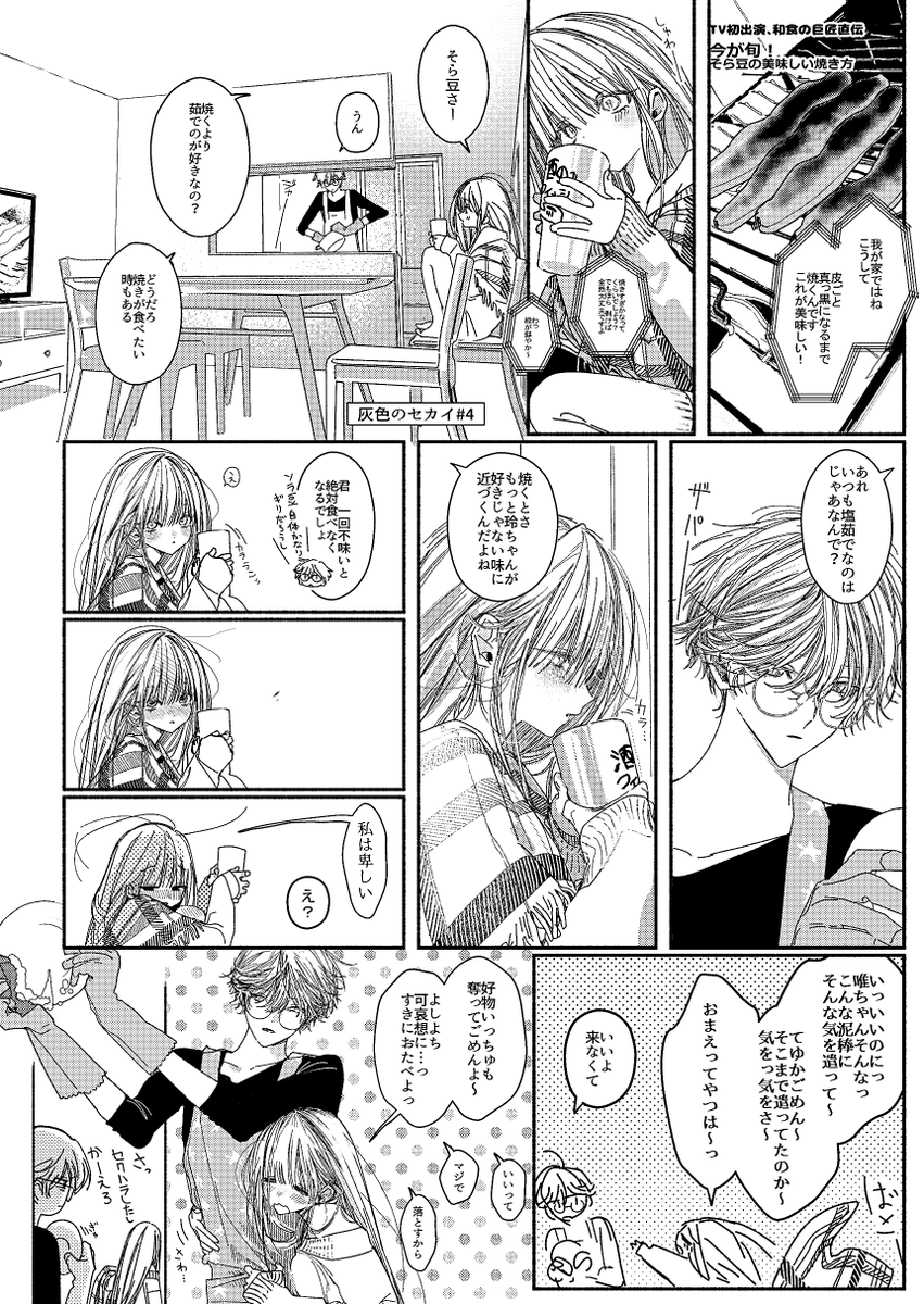 触りたかっただけ 