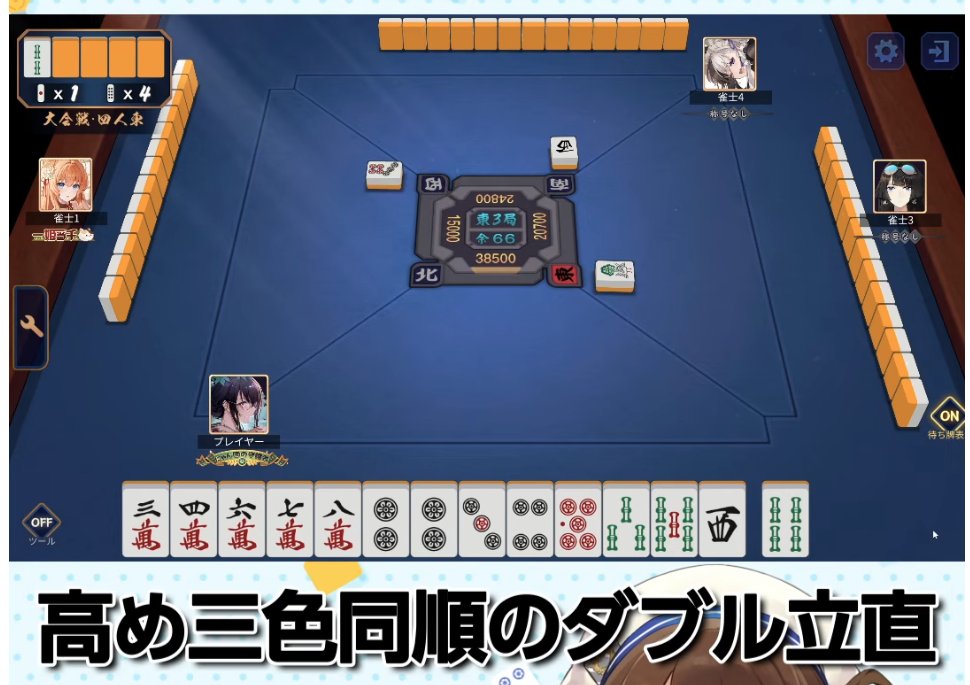 ╭┉┉┅┄┄┈ • ┈┄┄┅┉┉╮ 🀄ショート動画投稿🀄 麻雀動画を