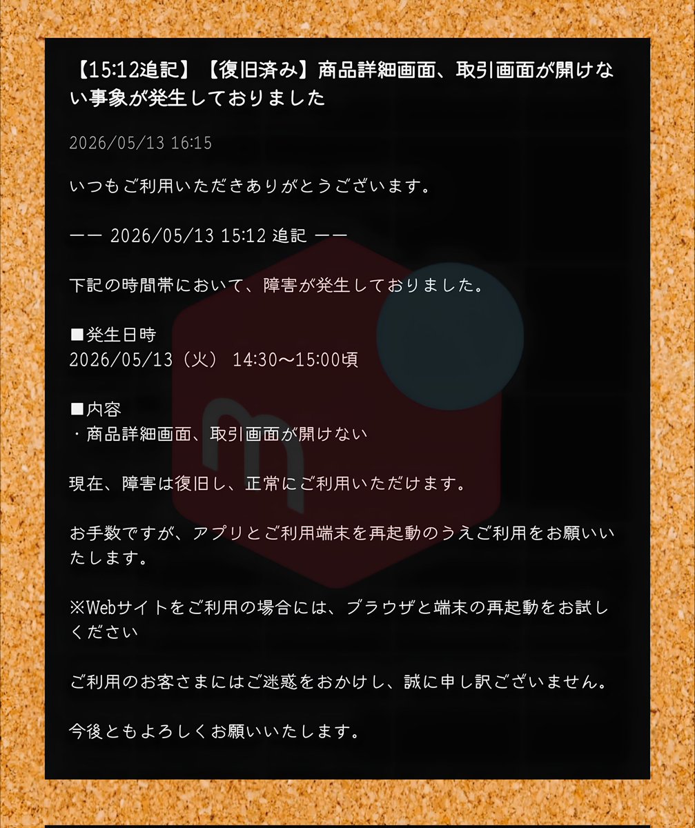 NOZA EXM 取引画面.kfn